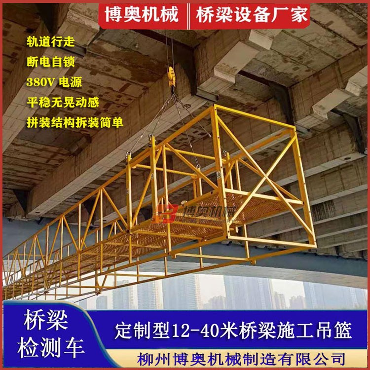 石阡富凱爾易有限公司qj16米橋(qiáo)梁修(xiū)補裂(liè)縫平台施(shī)工方案