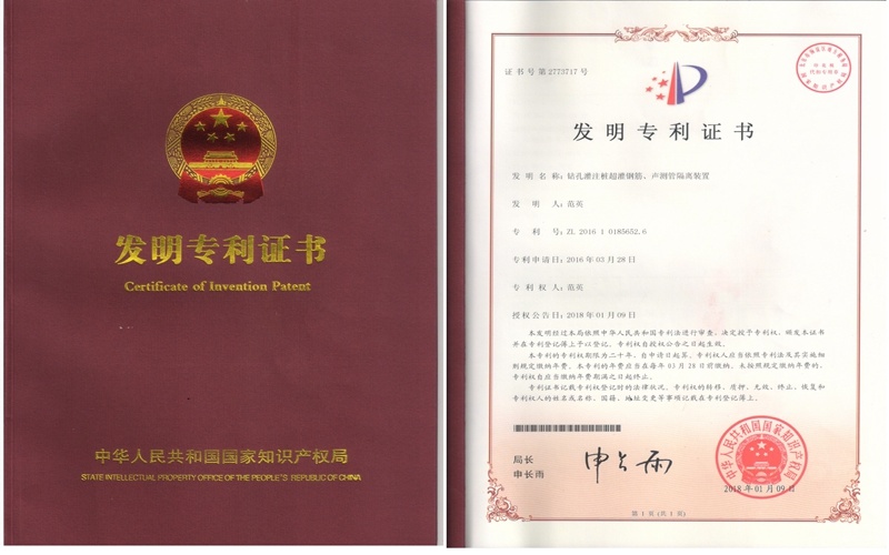 發明專利