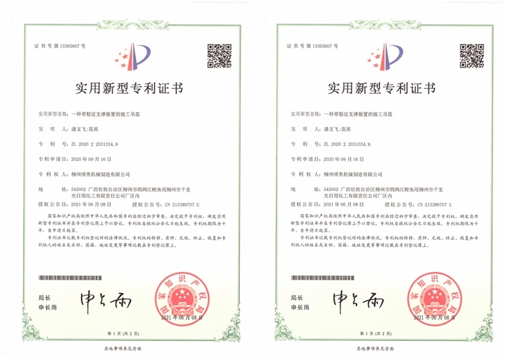排水管(guǎn)安裝設(shè)備專(zhuān)利(lì)