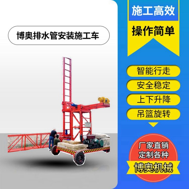 高速公路多功能排水管(guǎn)施工(gōng)平台